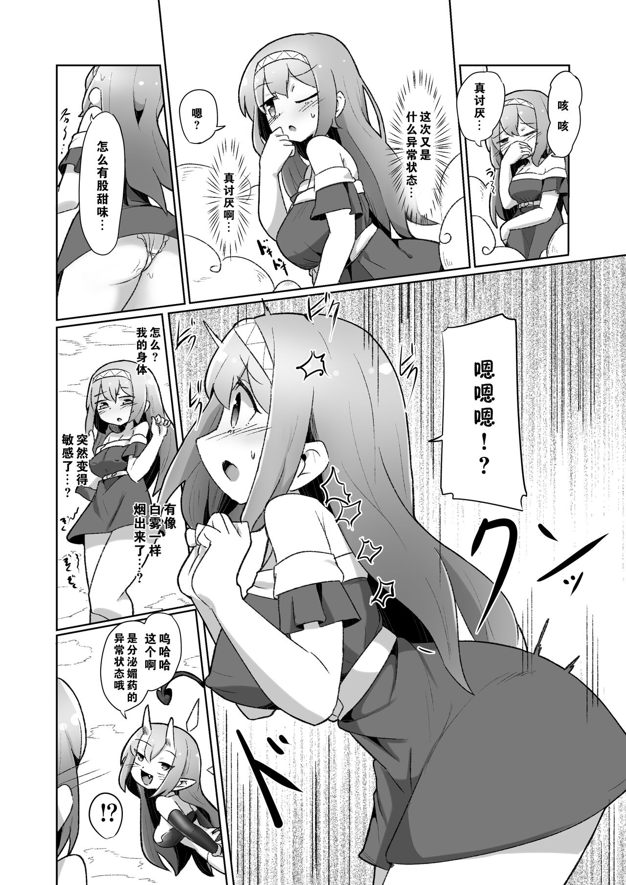 [えち絵克服アカ (ものた)] 1週間の間100回絶頂したらこれから付くバステが一生解除できなくなる呪いのお話 [中国翻訳]