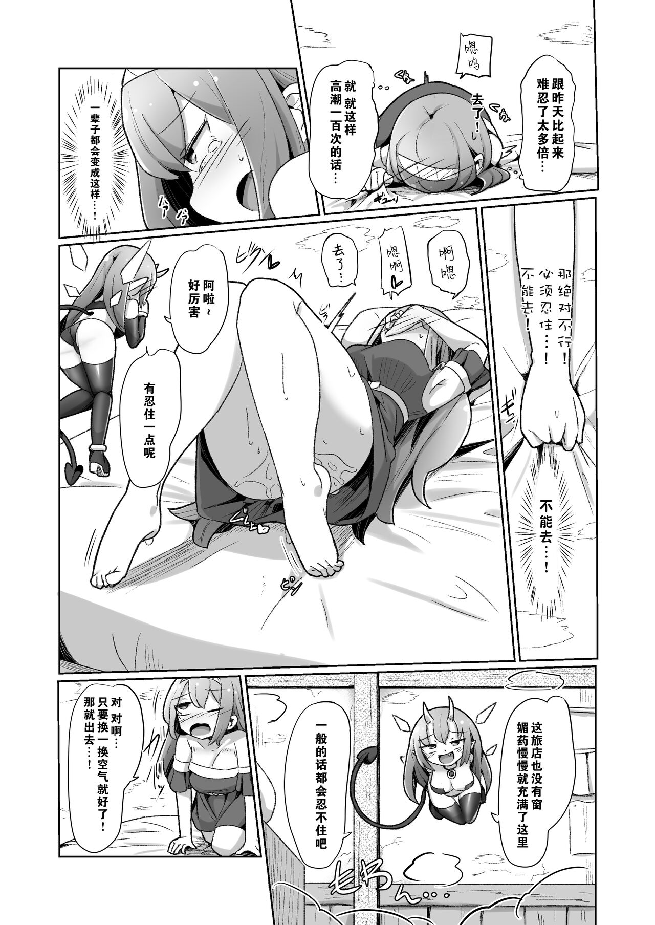 [えち絵克服アカ (ものた)] 1週間の間100回絶頂したらこれから付くバステが一生解除できなくなる呪いのお話 [中国翻訳]