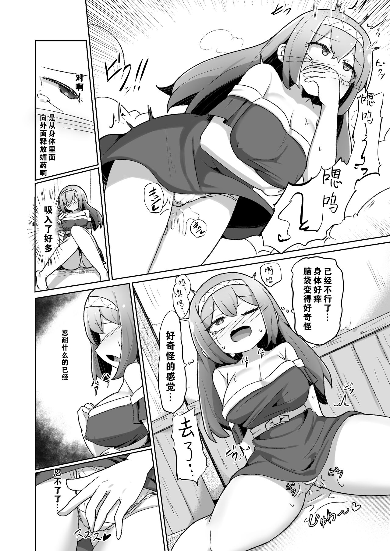 [えち絵克服アカ (ものた)] 1週間の間100回絶頂したらこれから付くバステが一生解除できなくなる呪いのお話 [中国翻訳]