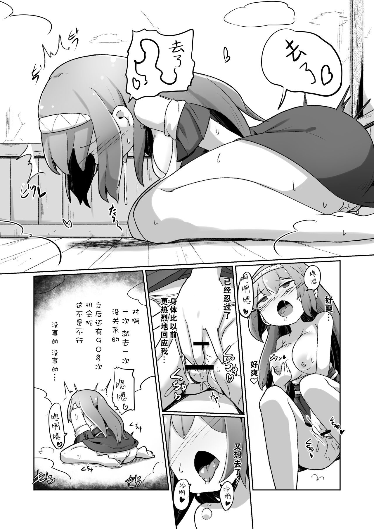 [えち絵克服アカ (ものた)] 1週間の間100回絶頂したらこれから付くバステが一生解除できなくなる呪いのお話 [中国翻訳]