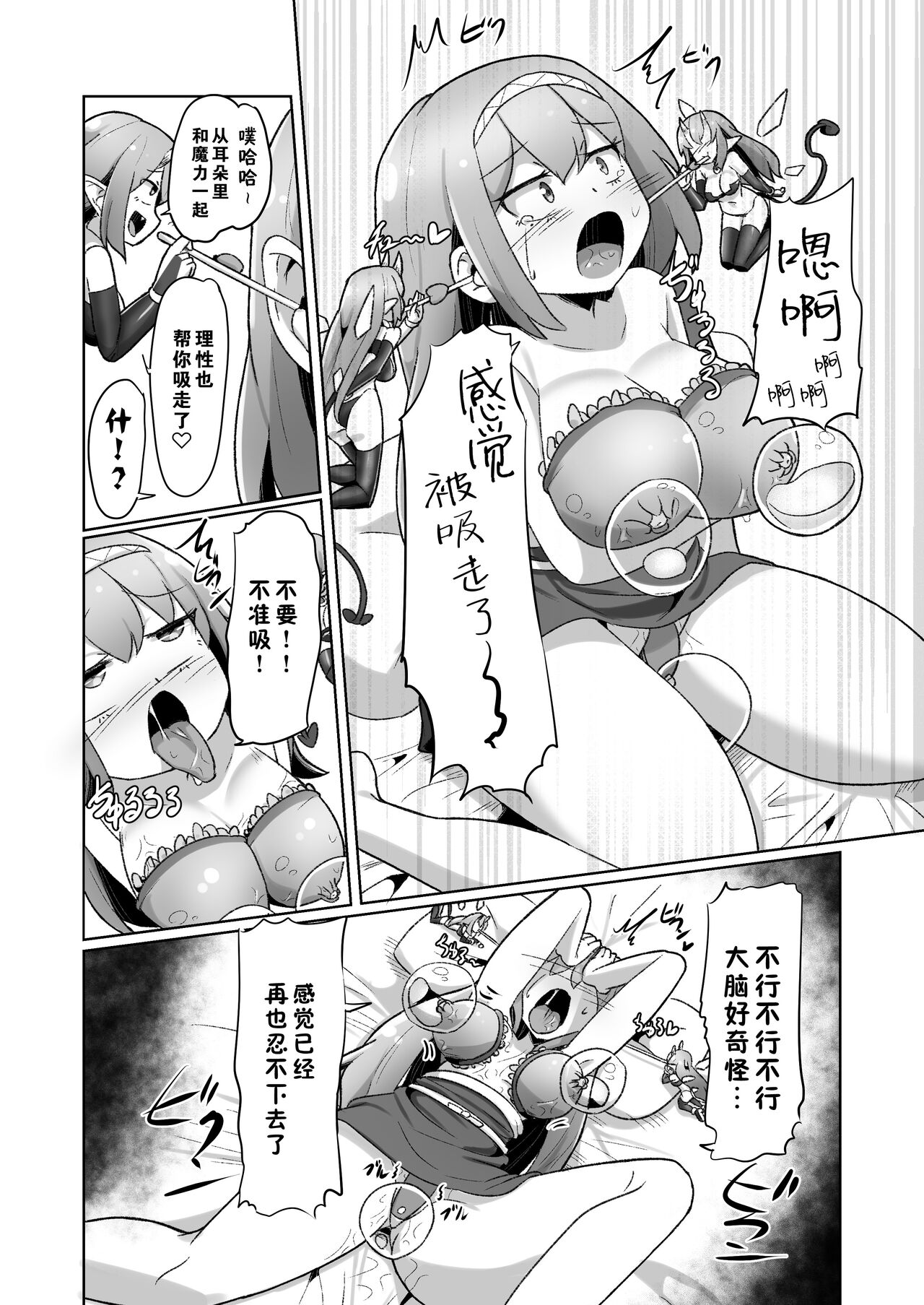 [えち絵克服アカ (ものた)] 1週間の間100回絶頂したらこれから付くバステが一生解除できなくなる呪いのお話 [中国翻訳]