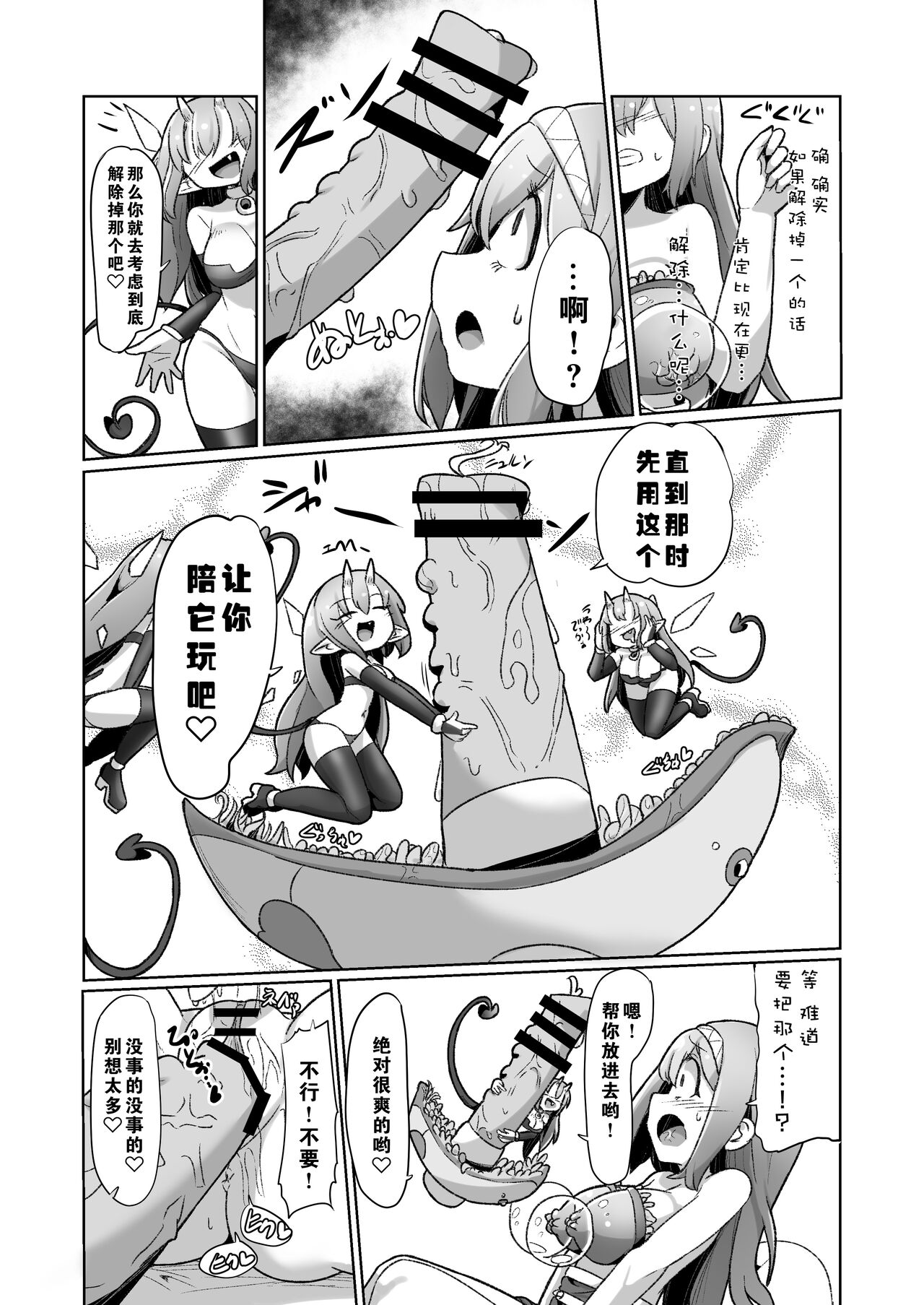 [えち絵克服アカ (ものた)] 1週間の間100回絶頂したらこれから付くバステが一生解除できなくなる呪いのお話 [中国翻訳]