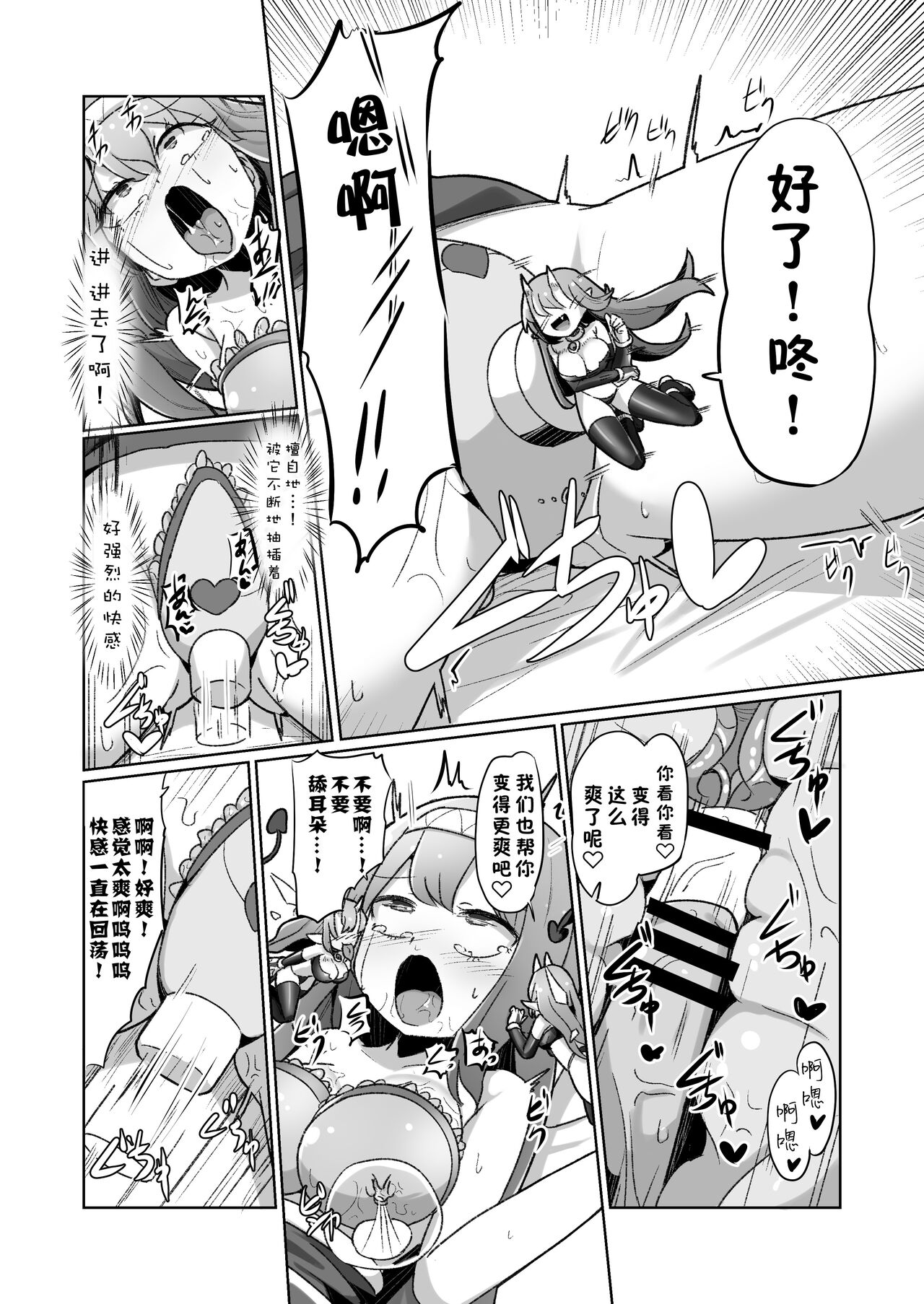 [えち絵克服アカ (ものた)] 1週間の間100回絶頂したらこれから付くバステが一生解除できなくなる呪いのお話 [中国翻訳]