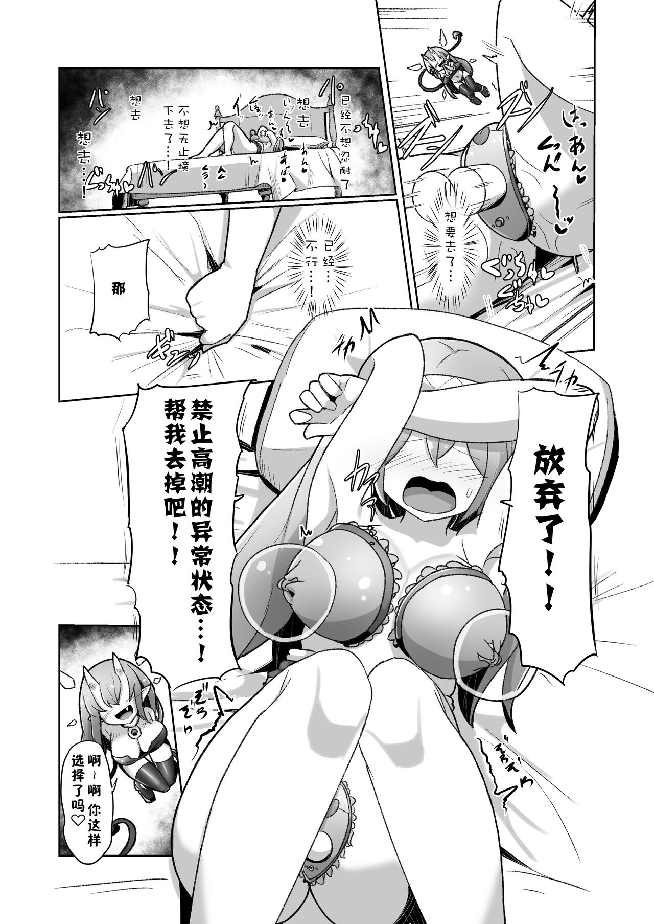 [えち絵克服アカ (ものた)] 1週間の間100回絶頂したらこれから付くバステが一生解除できなくなる呪いのお話 [中国翻訳]