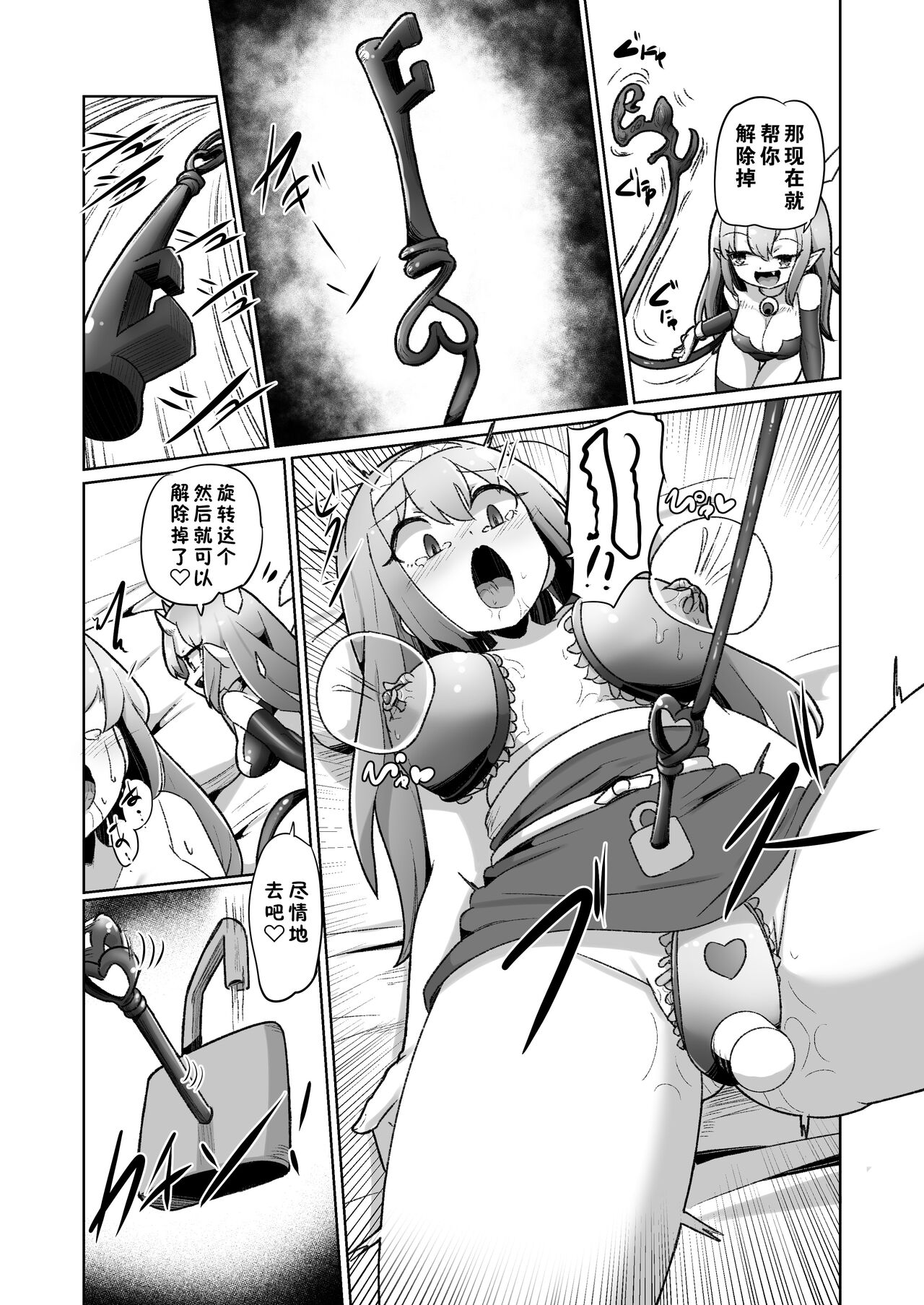 [えち絵克服アカ (ものた)] 1週間の間100回絶頂したらこれから付くバステが一生解除できなくなる呪いのお話 [中国翻訳]