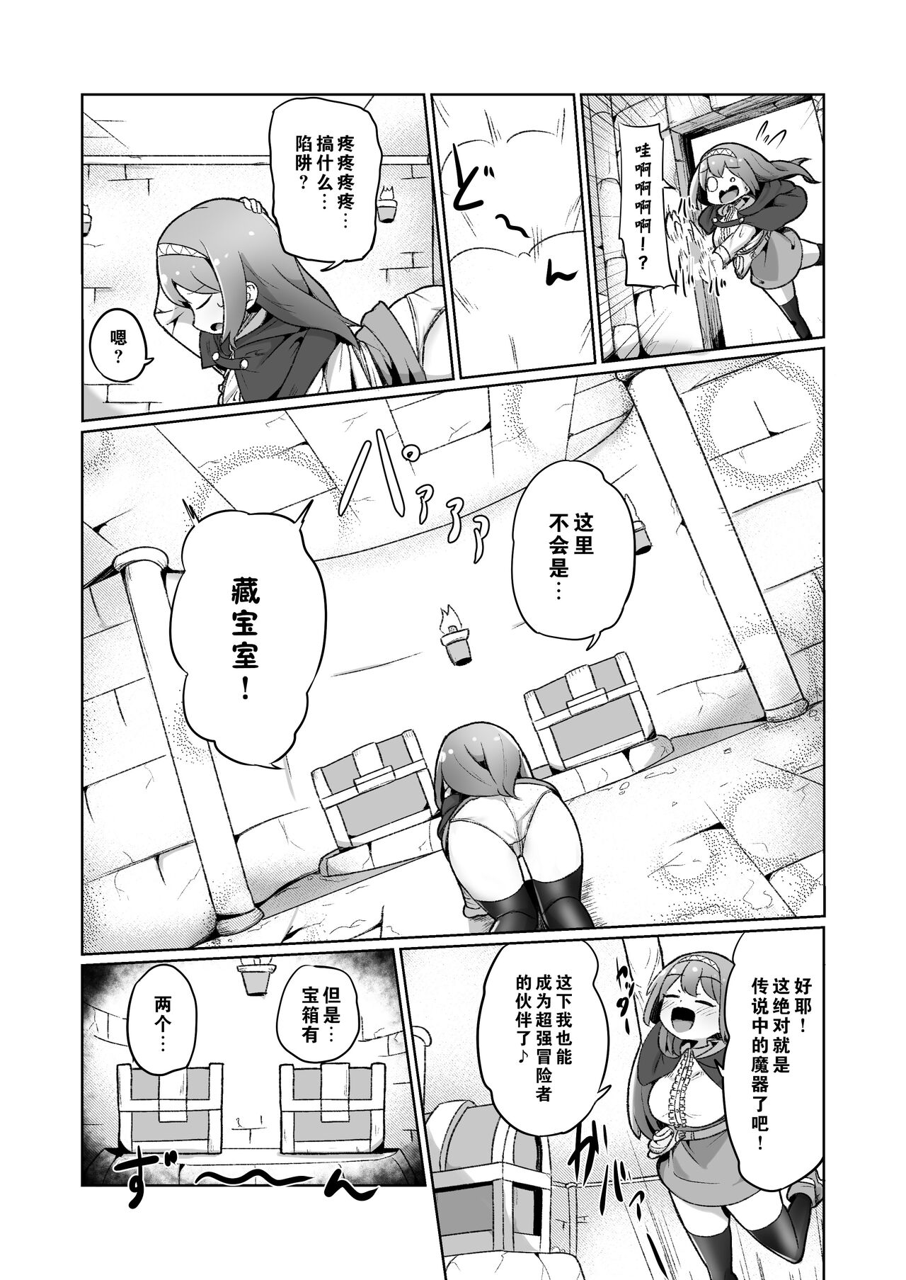 [えち絵克服アカ (ものた)] 1週間の間100回絶頂したらこれから付くバステが一生解除できなくなる呪いのお話 [中国翻訳]