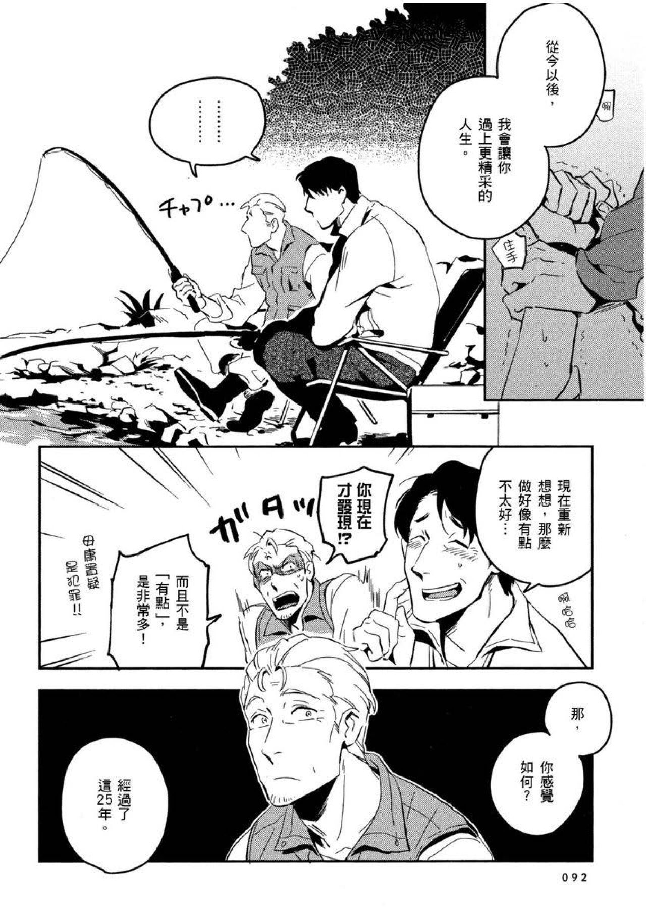 [イイモ] 添い寝ラヴァーズ [中国翻訳]