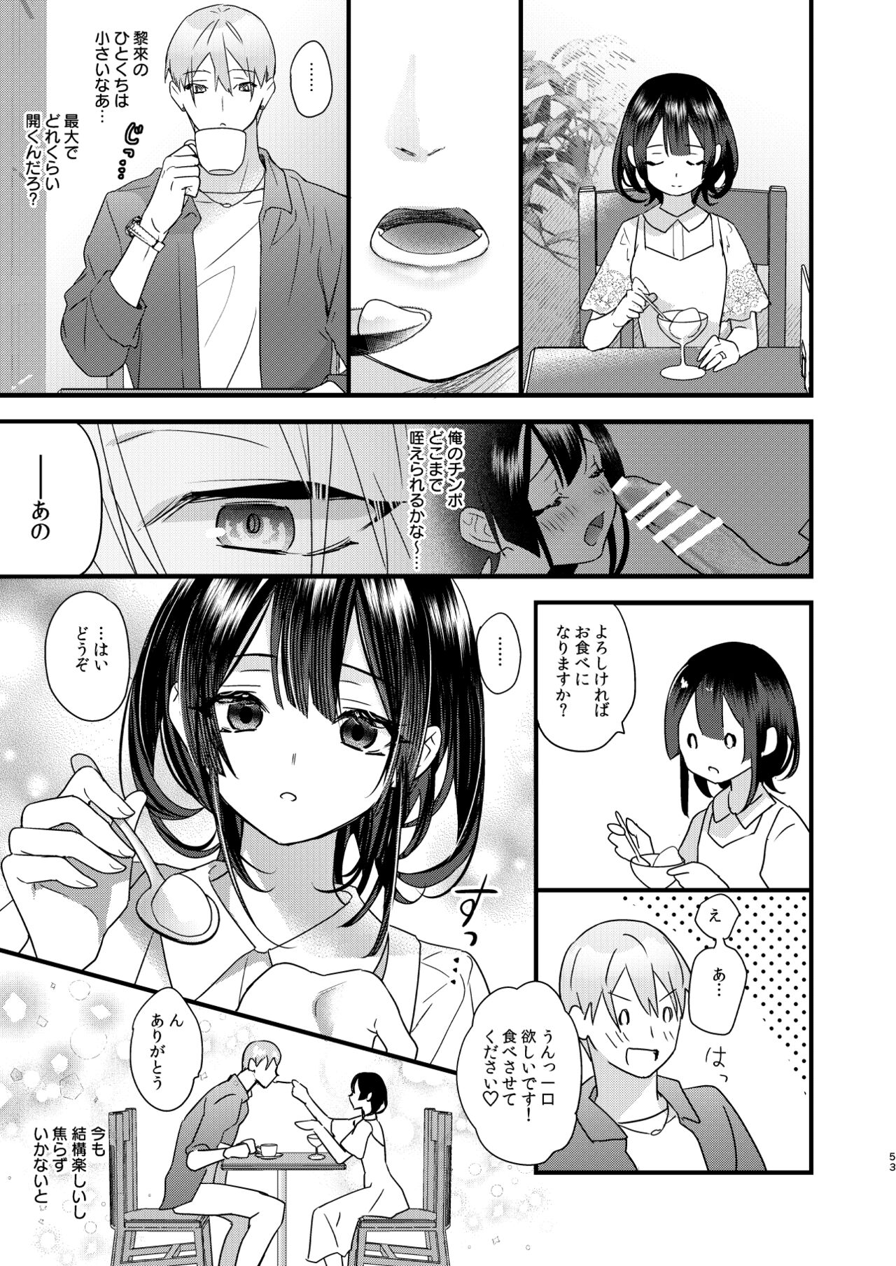 [0 (hachi)] 罪と罰。