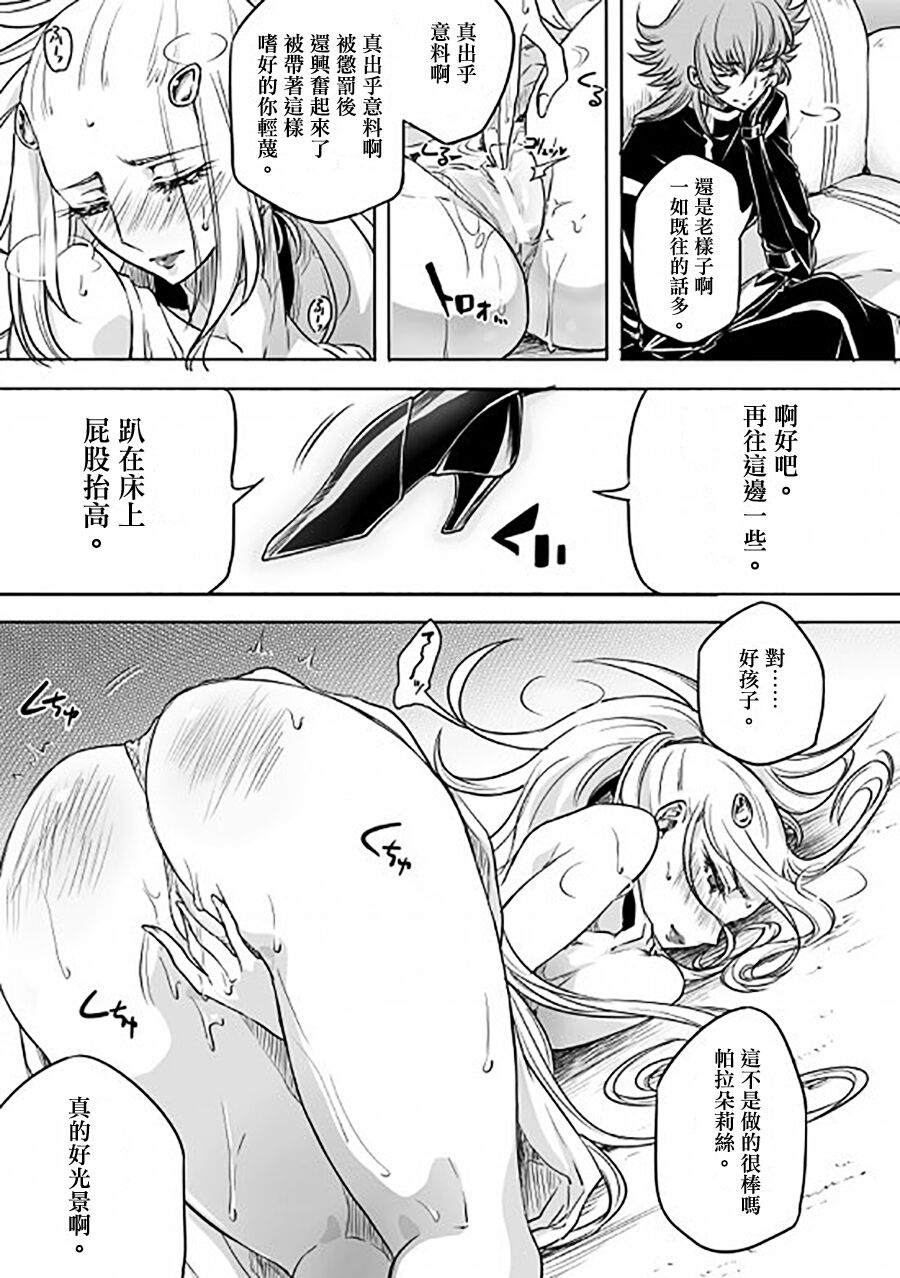 [貧乏ゆすり超特急 (モチマコ)] 四天王にはかなわない (聖闘士星矢)[中国翻訳]