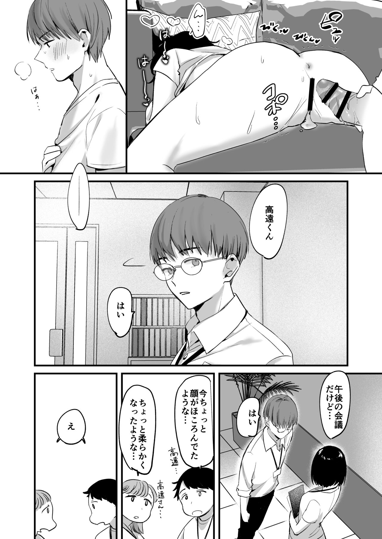 [Tamtam (きよたろ)] ミアとシュウの365日〜見知らぬ二人の同居生活〜 [DL版]