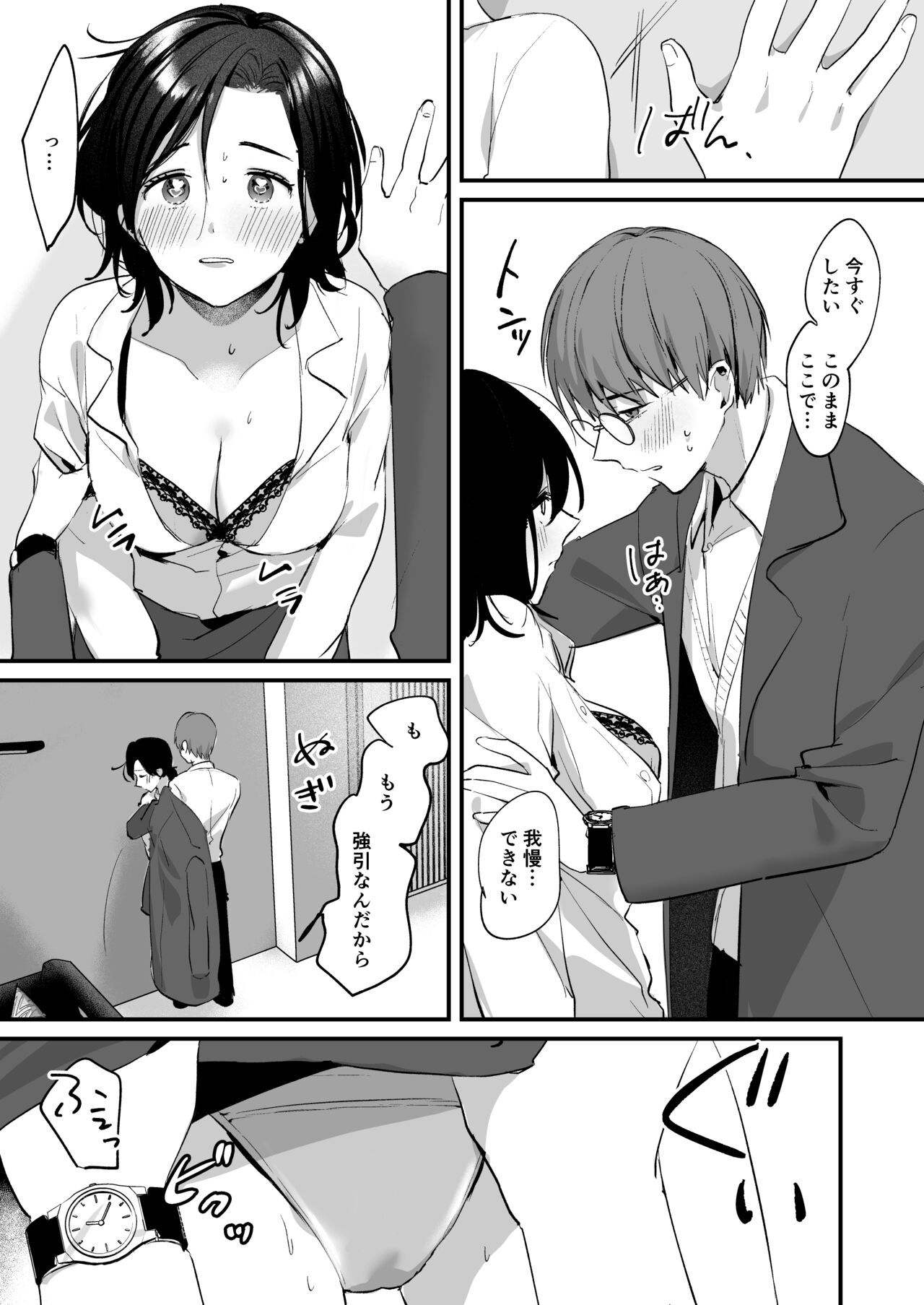 [Tamtam (きよたろ)] ミアとシュウの365日〜見知らぬ二人の同居生活〜 [DL版]