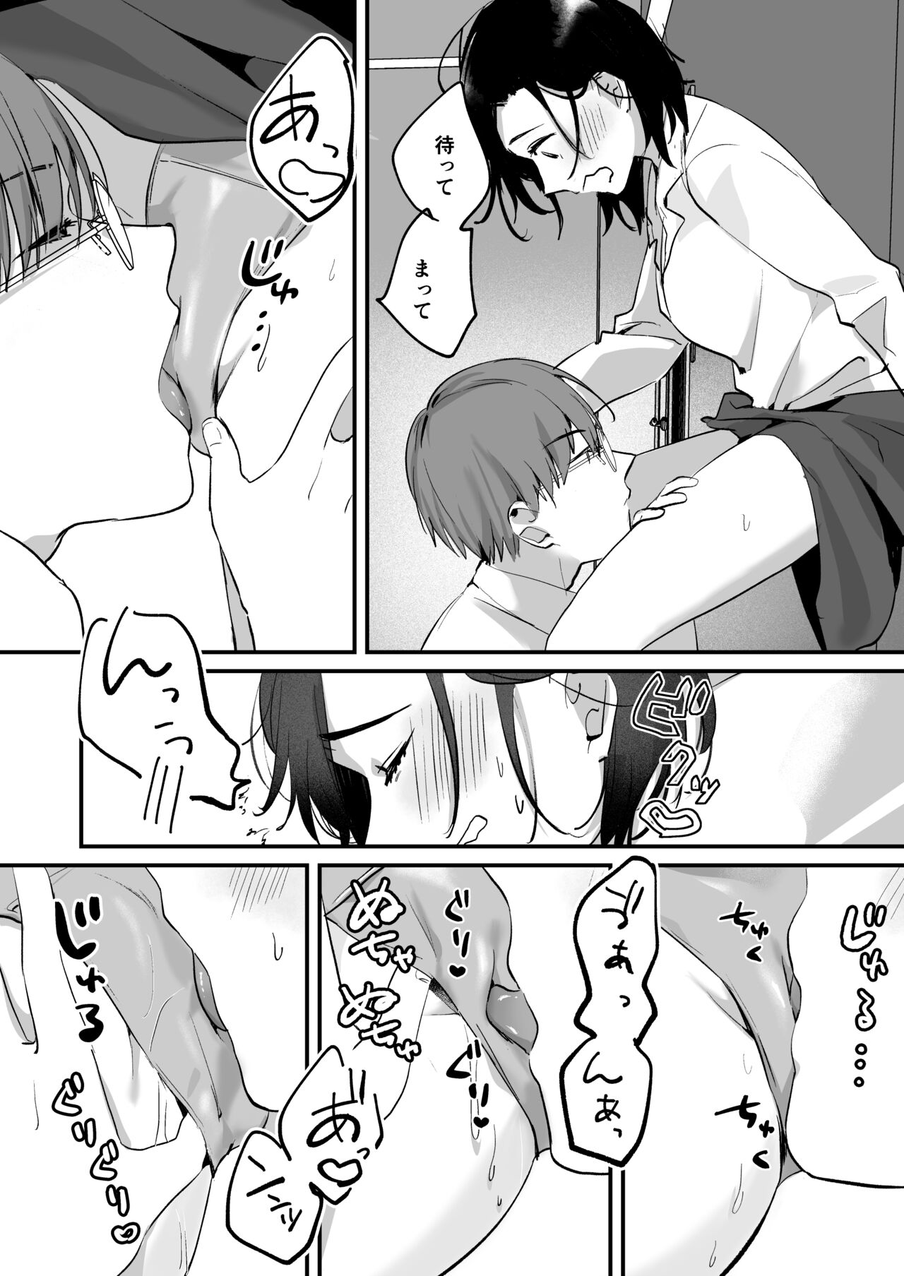 [Tamtam (きよたろ)] ミアとシュウの365日〜見知らぬ二人の同居生活〜 [DL版]