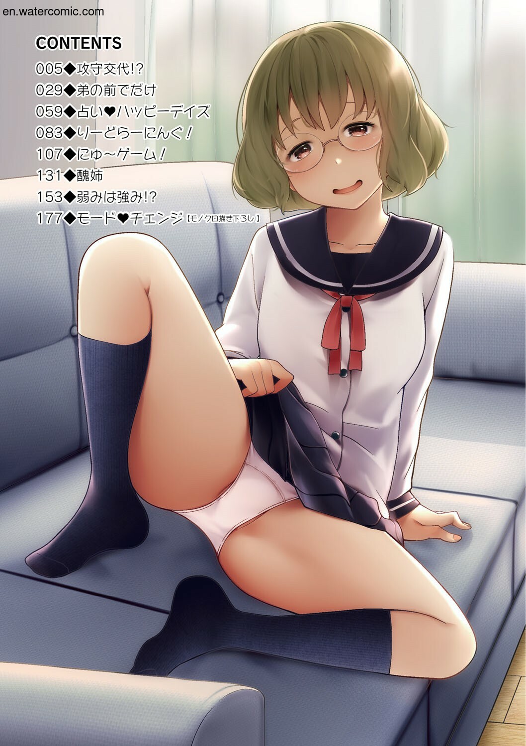 [椿十四郎] アネメガネ [英訳] [DL版]
