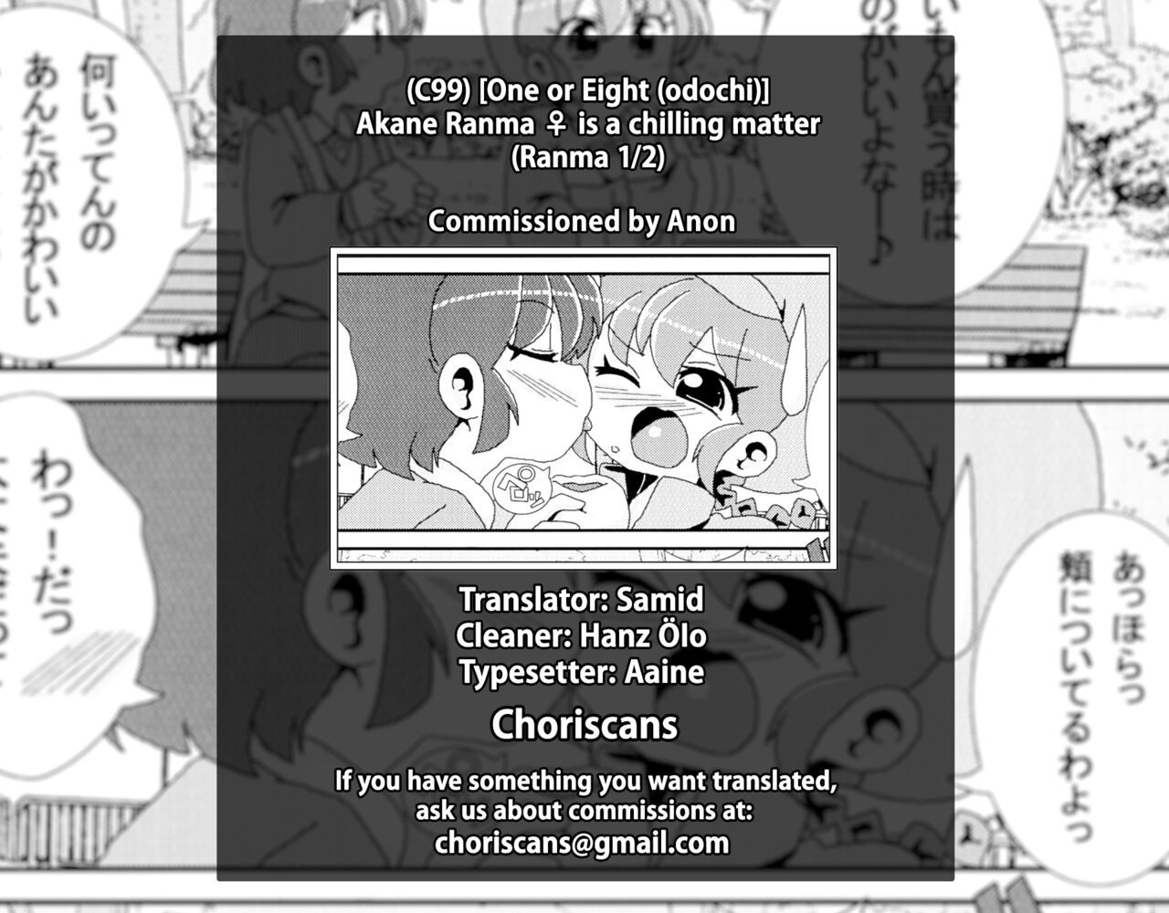 (C99) [ワンオアエイト (おどち) ]あかねがらんま♀にゾッコンな件 (Ranma 1/2) [英訳]