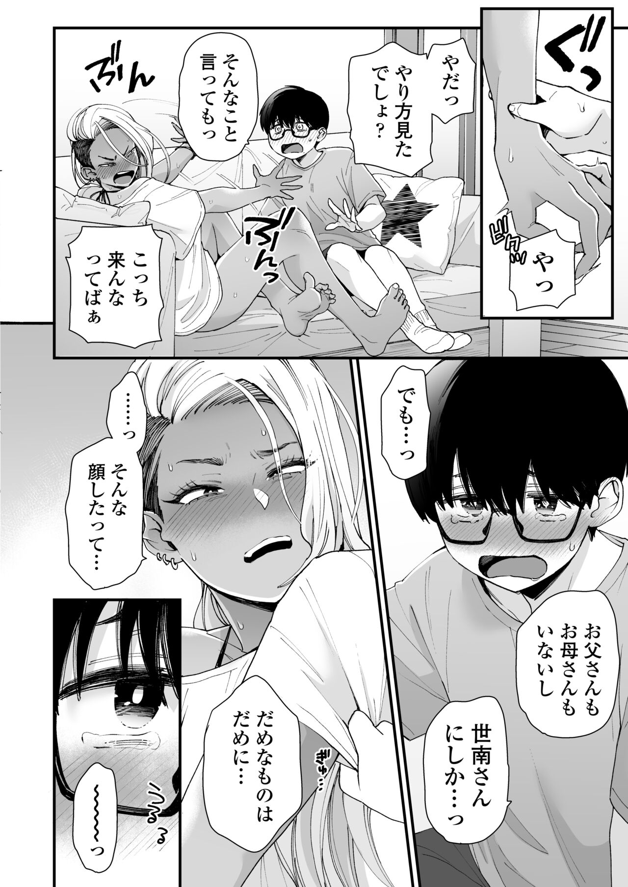 [三崎 (BUTA)] かわいいのはずるい