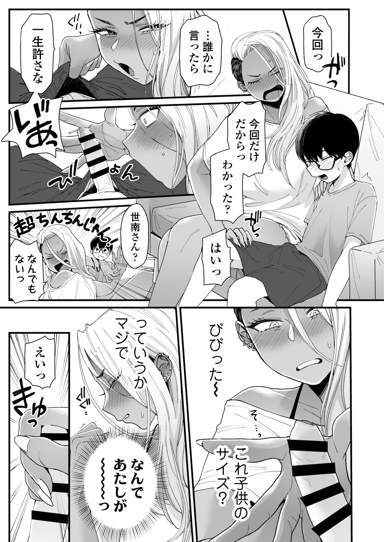 [三崎 (BUTA)] かわいいのはずるい