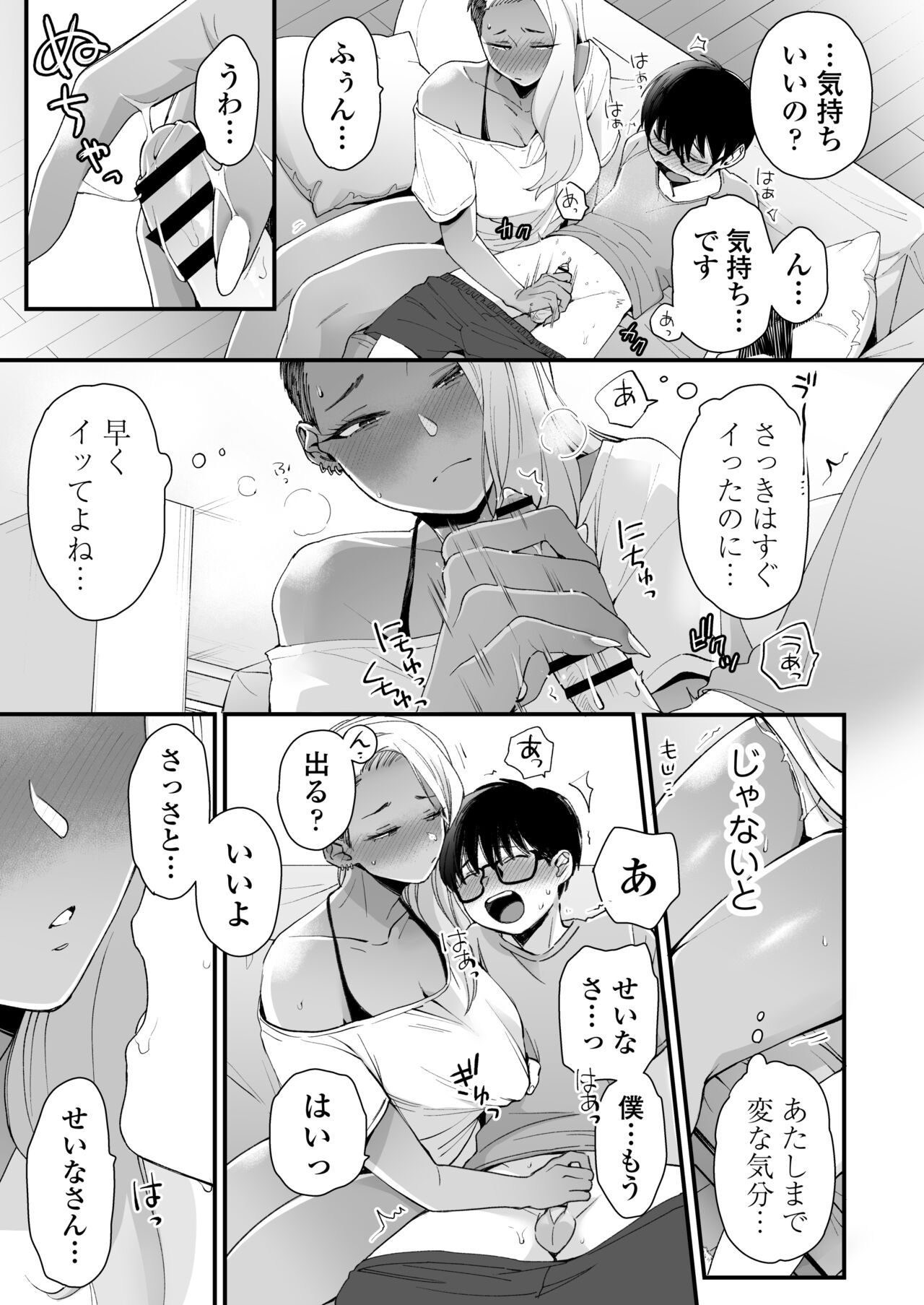 [三崎 (BUTA)] かわいいのはずるい