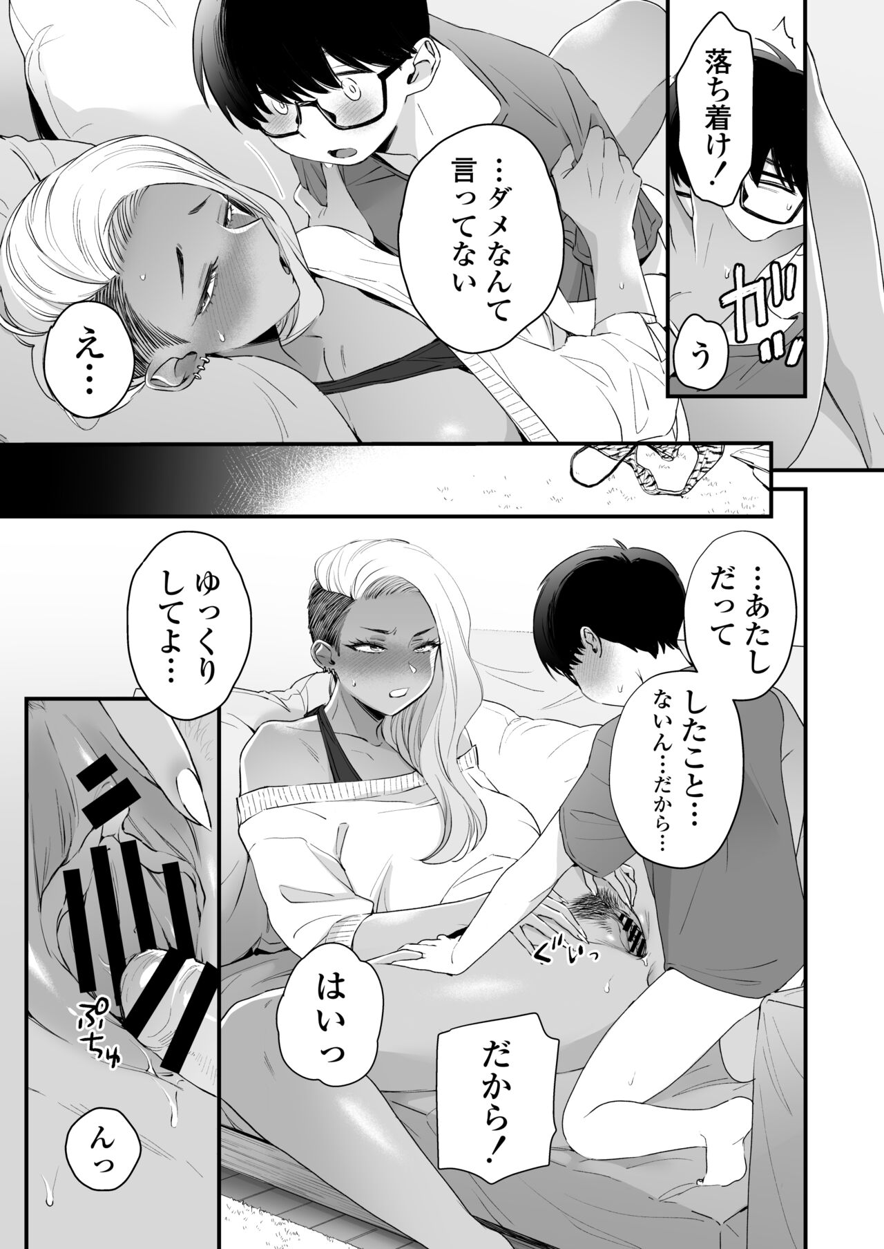 [三崎 (BUTA)] かわいいのはずるい