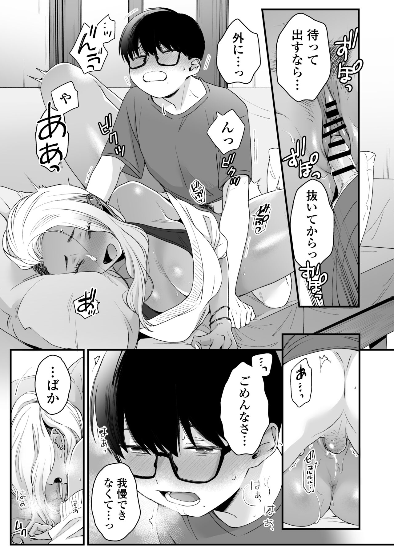 [三崎 (BUTA)] かわいいのはずるい