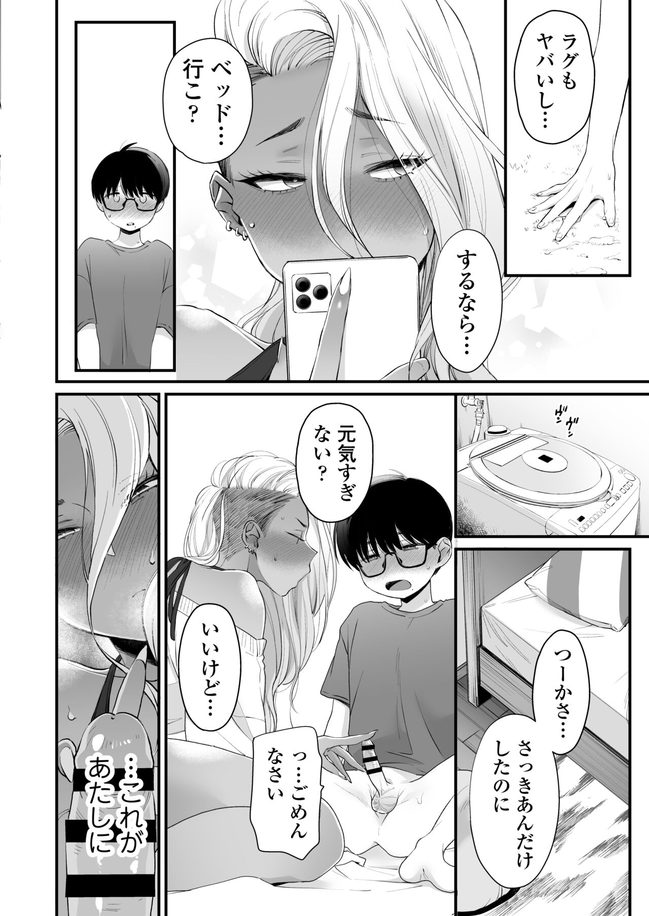 [三崎 (BUTA)] かわいいのはずるい