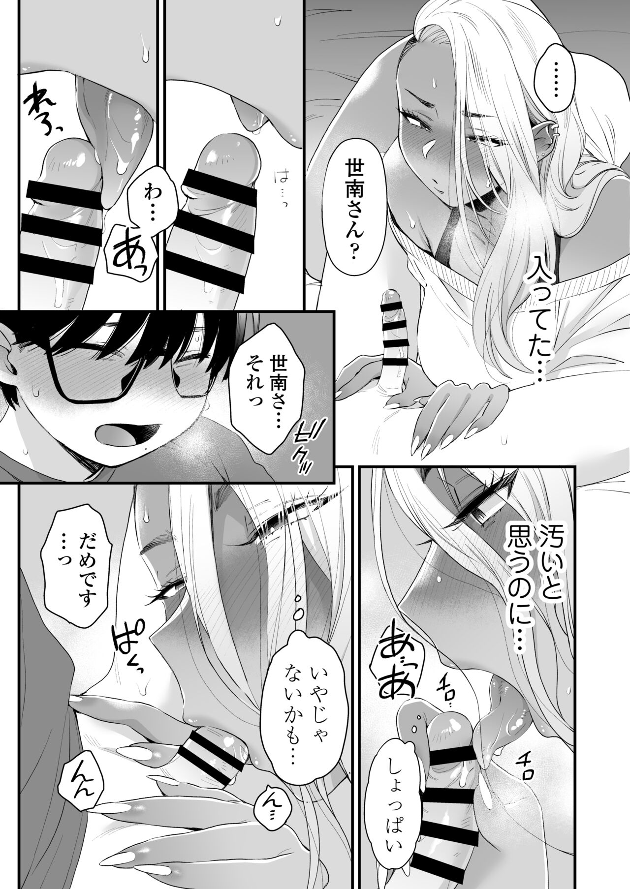[三崎 (BUTA)] かわいいのはずるい