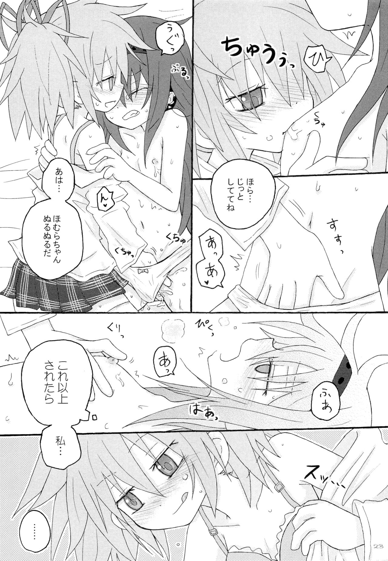 (もう何も恐くない17) [ROUTE885 (8)] 依存症 (魔法少女まどか☆マギカ)