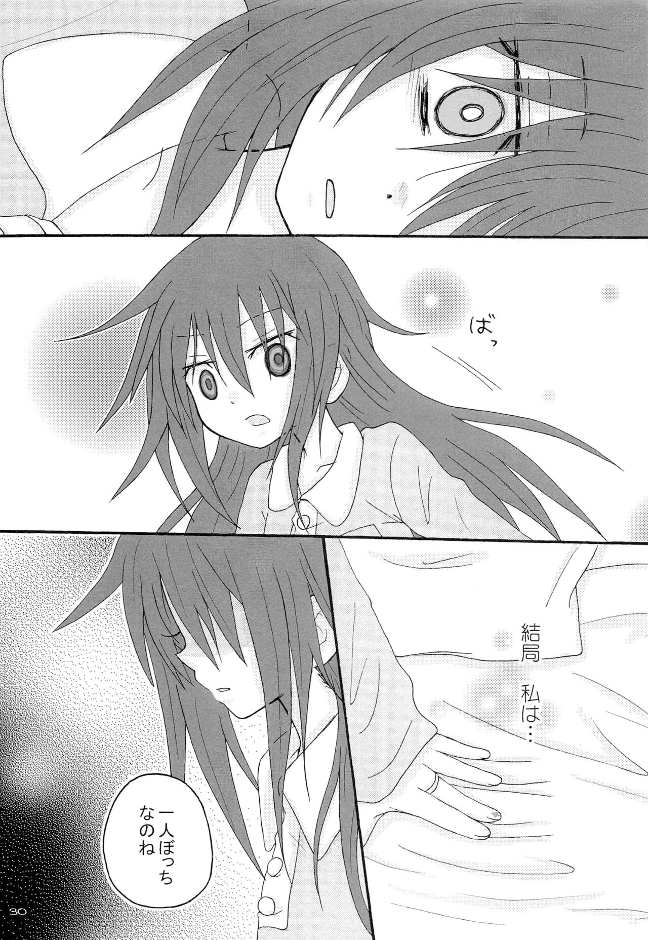 (もう何も恐くない17) [ROUTE885 (8)] 依存症 (魔法少女まどか☆マギカ)