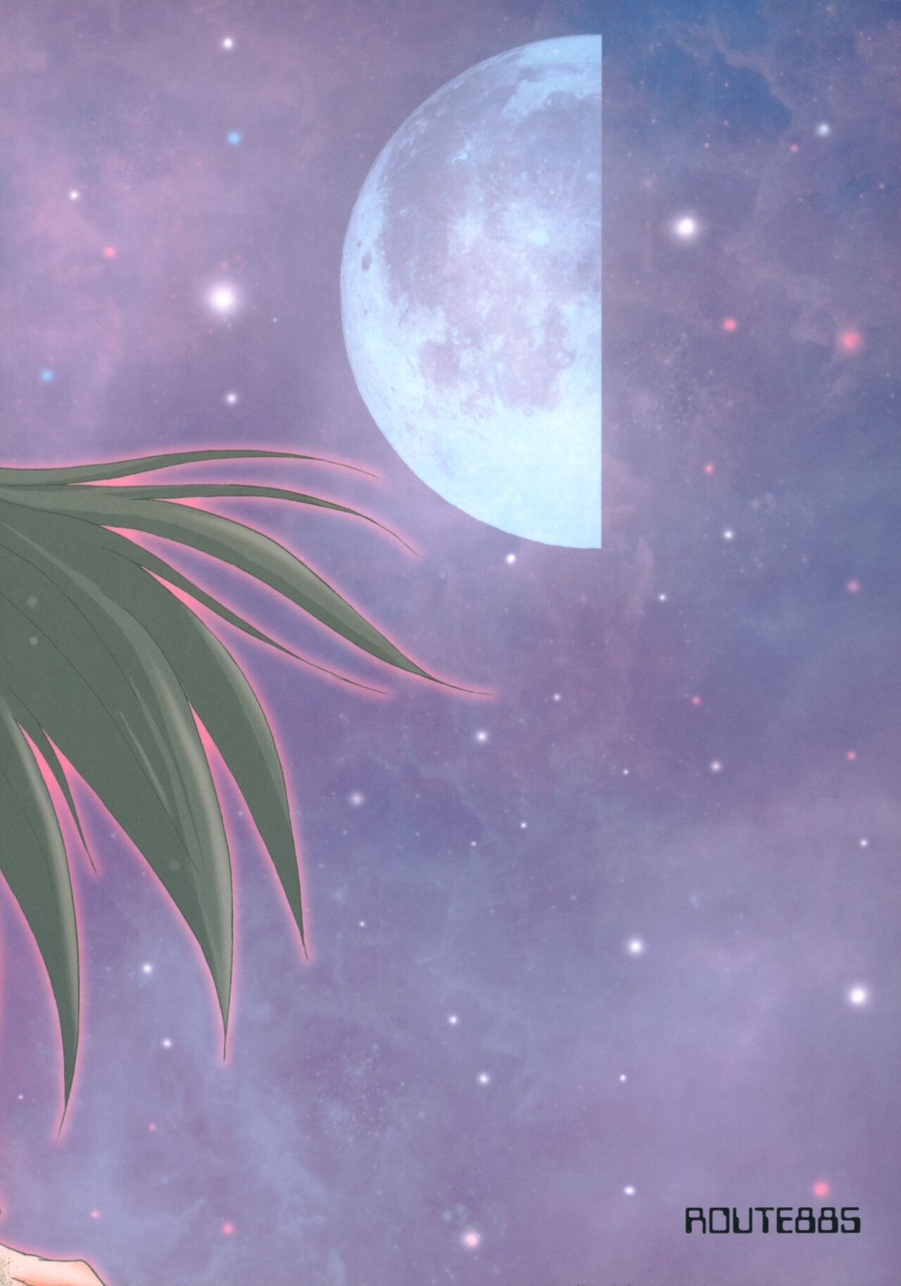 (もう何も恐くない17) [ROUTE885 (8)] 依存症 (魔法少女まどか☆マギカ)