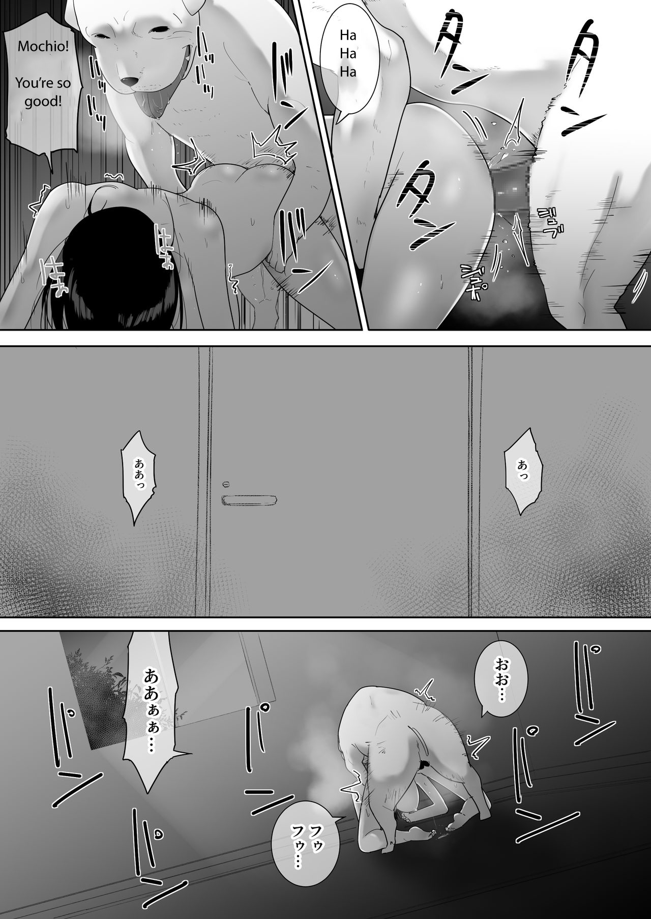 [フレイア] 我が家にペットがやってきた 2 [英訳]