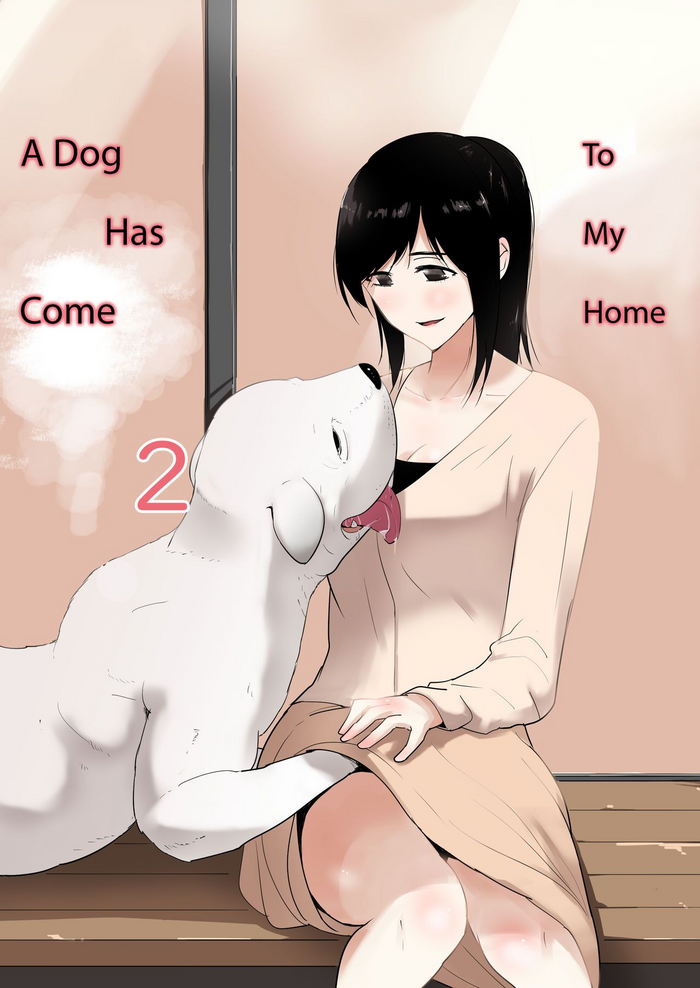 [フレイア] 我が家にペットがやってきた 2 [英訳]