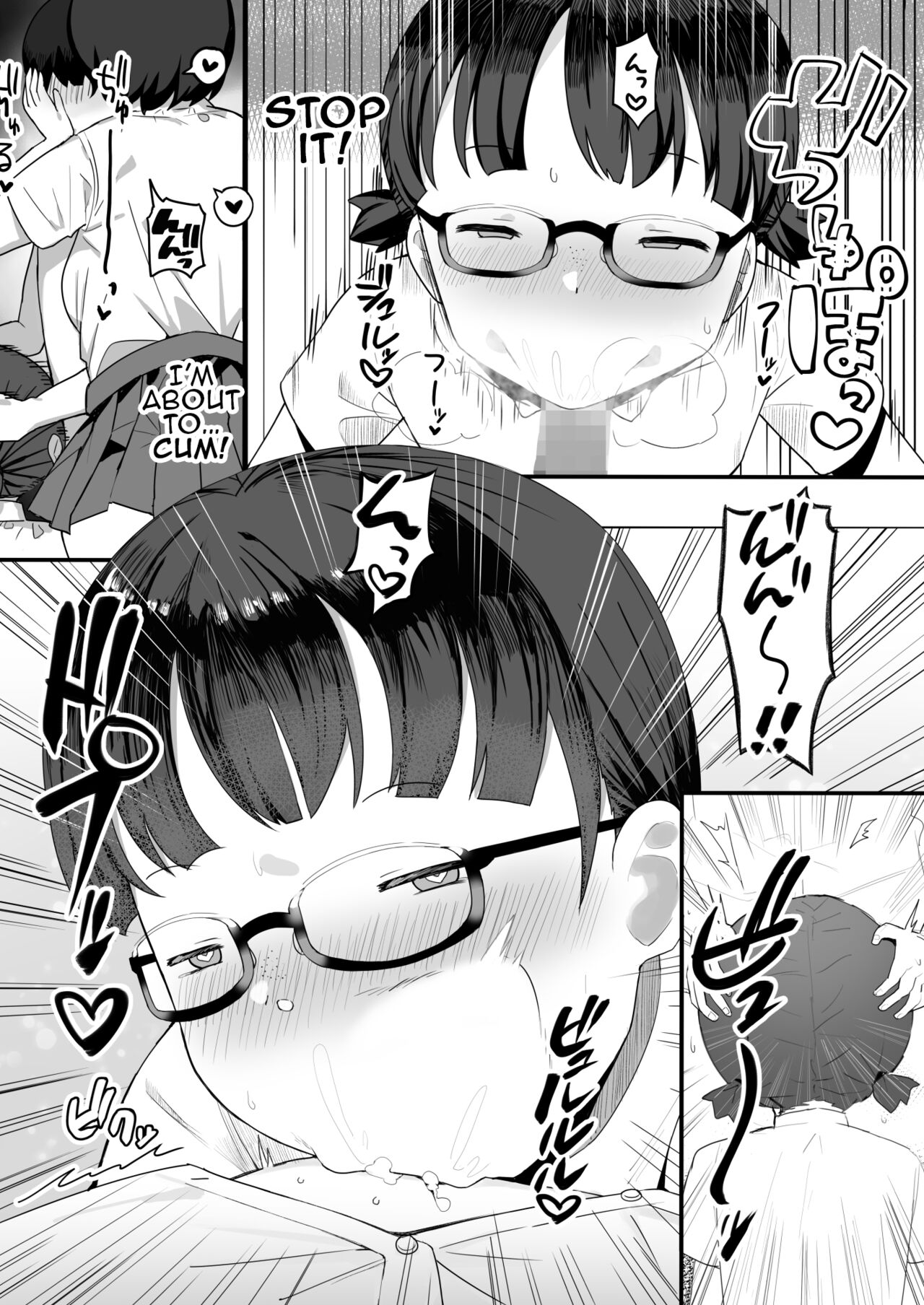 [誰塚] 地味なクラスメイト三人に襲われて搾りつくされる [英訳]