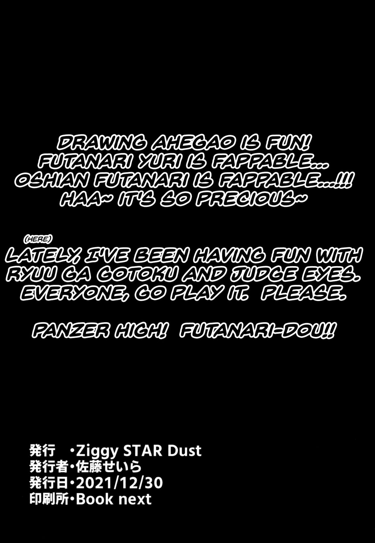 [Ziggy STAR Dust (佐藤せいら)] パンツァーハイ!ふたなり道!! (ガールズ&パンツァー) [英訳] [DL版]