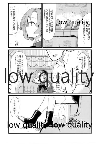 (軍令部酒保合同演習令和参年冬季) [DVコミュニケイションズ (DOVA)] 結ビ目(ノ)錦〈前篇〉 (艦隊これくしょん -艦これ-)