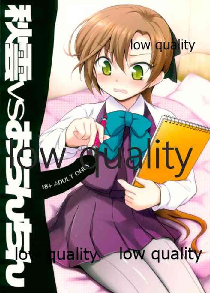 (C89) [54BURGER (まるごし)] 秋雲VSおちんちん (艦隊これくしょん -艦これ-)