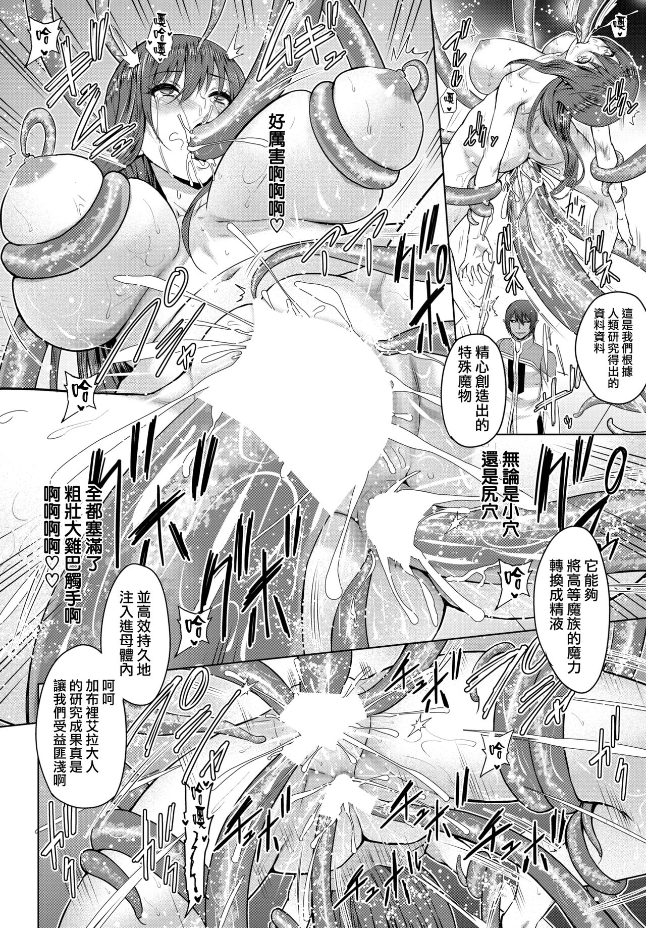 [山田ゴゴゴ] 聖女の烙印-Annunciation of despair- #07 (COMIC BAVEL 2022年5月号) [中国翻訳][鬼畜王漢化組] [DL版]