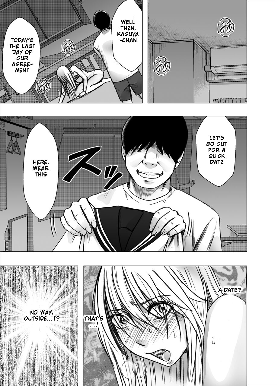 退魔士カグヤ辱２