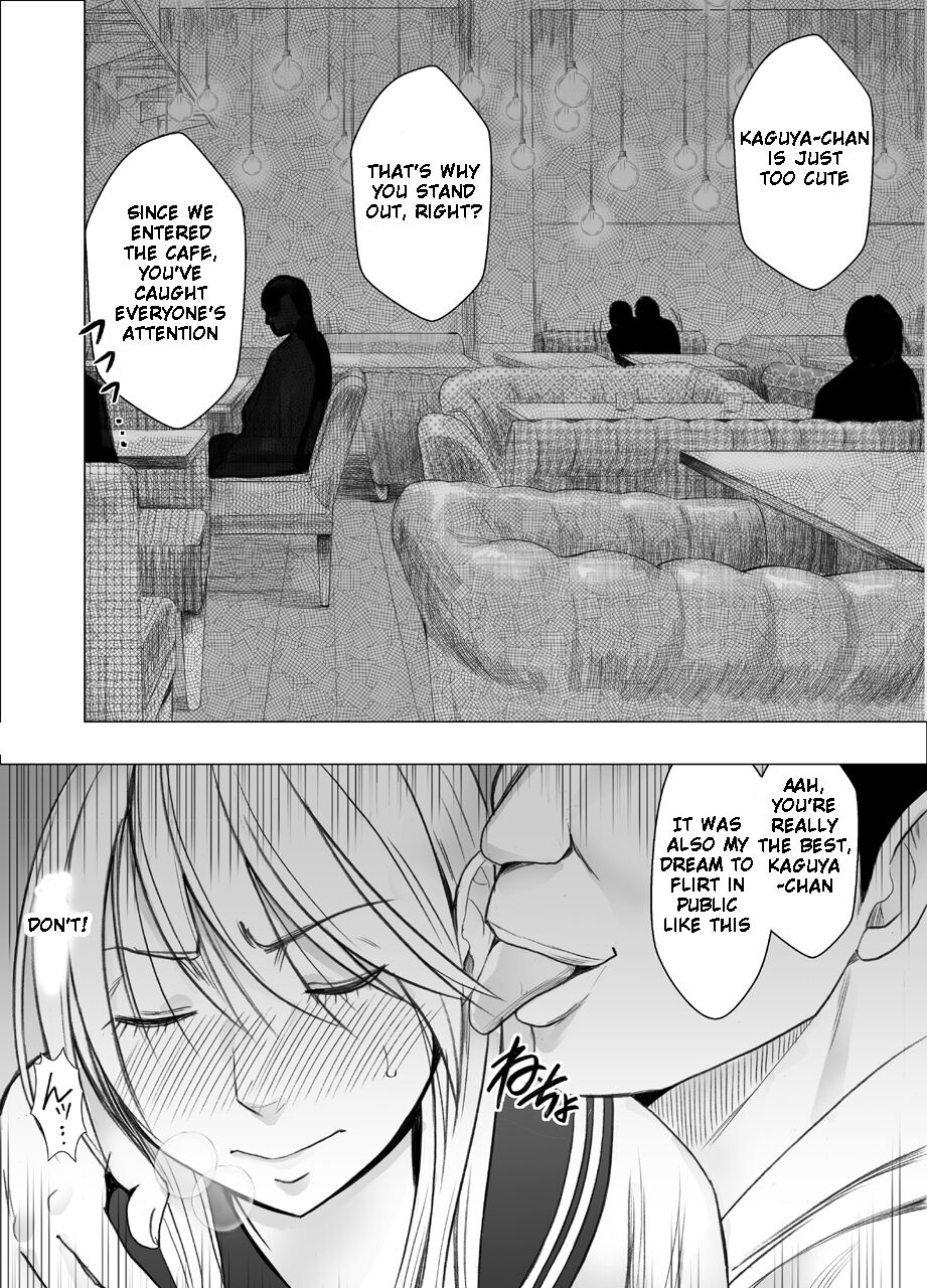 退魔士カグヤ辱２