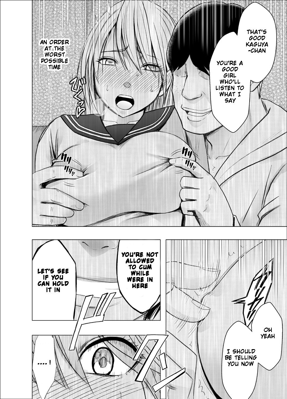 退魔士カグヤ辱２