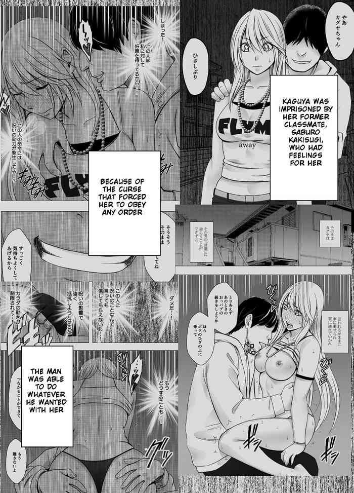 退魔士カグヤ辱２