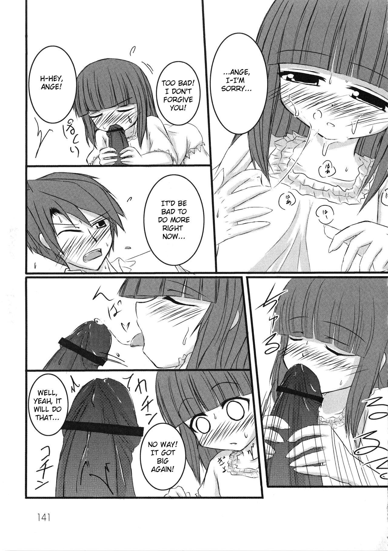 [ホワイトけーき (なえ)] いえでなこ3 (うみねこのなく頃に) [英訳]