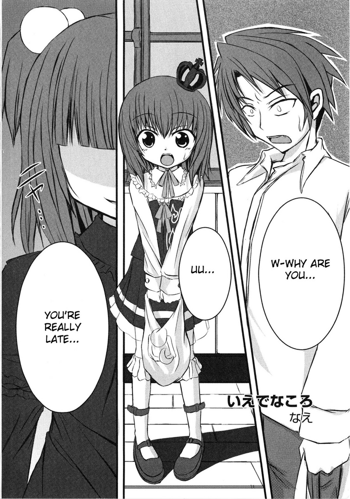 [ホワイトけーき (なえ)] いえでなこ3 (うみねこのなく頃に) [英訳]