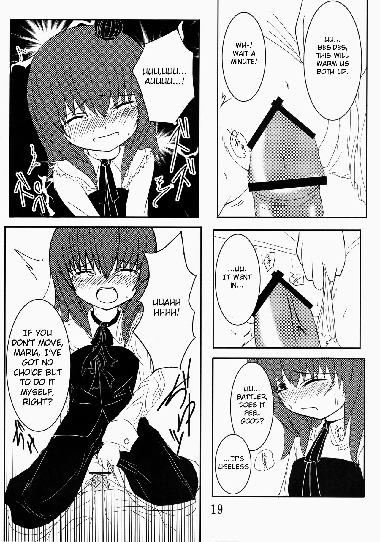 (C75) [ホワイトけーき (なえ)] いえでなこ2 (うみねこのなく頃に) [英訳]