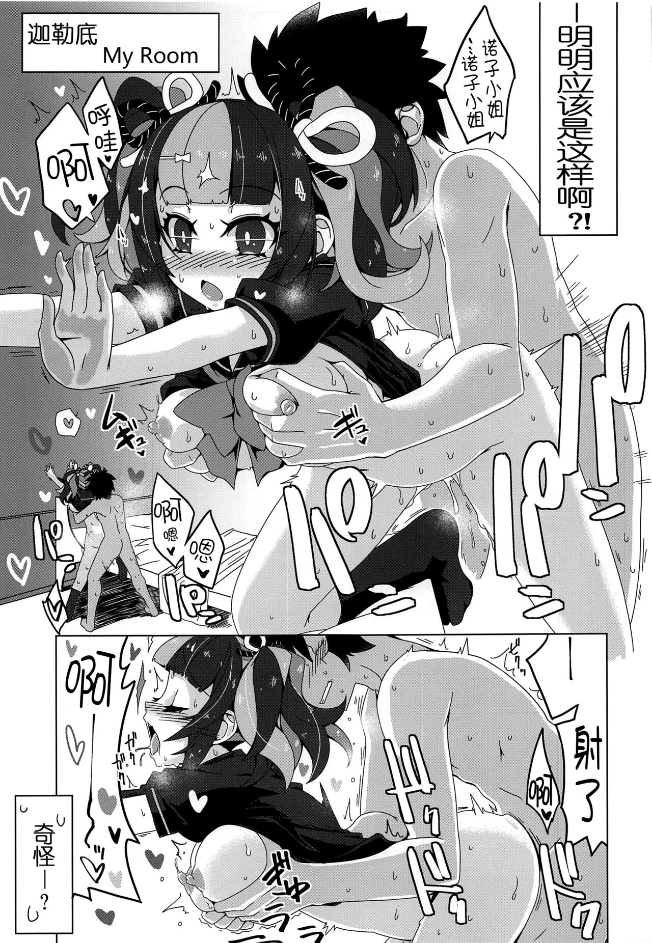 (C99) [こおりあめ (氷雨げんた)] なぎこさんくらいしす (Fate/Grand Order) [中国翻訳]