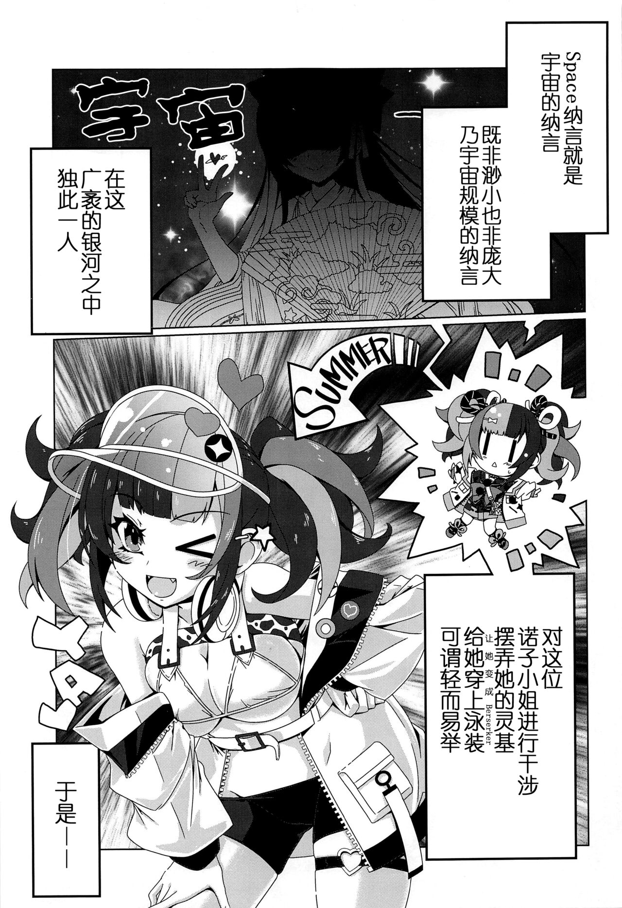 (C99) [こおりあめ (氷雨げんた)] なぎこさんくらいしす (Fate/Grand Order) [中国翻訳]