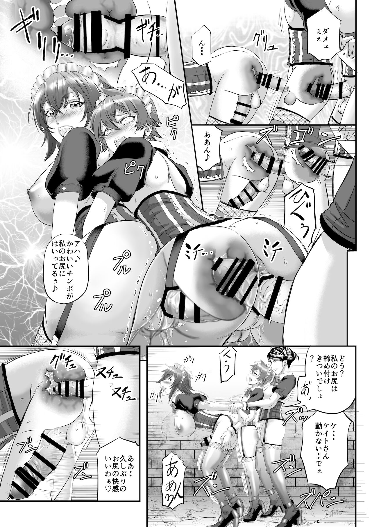 [もんじ肛房 (菊一もんじ)] もんむす・くえすと! ～ルカのメイド修行