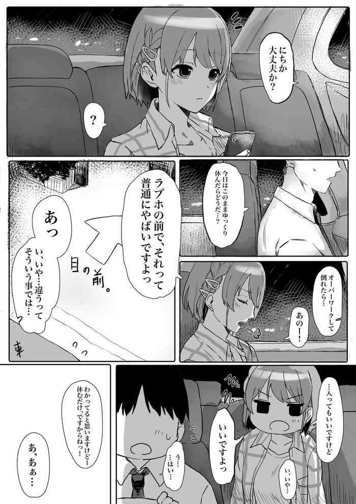 [シャコぱんち] 夏にちか (アイドルマスター シャイニーカラーズ)