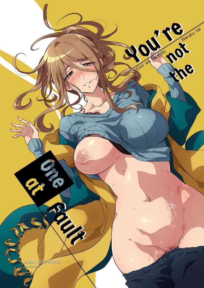 [貧乏ゆすり超特急 (モチマコ)] 君はなんにも悪くない [英訳] [DL版]