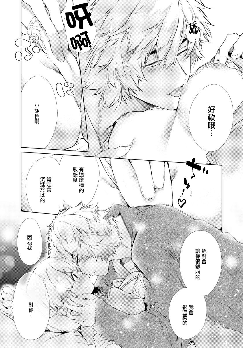 [山本ともみつ] 絶頂ホスピタル [中国翻訳]