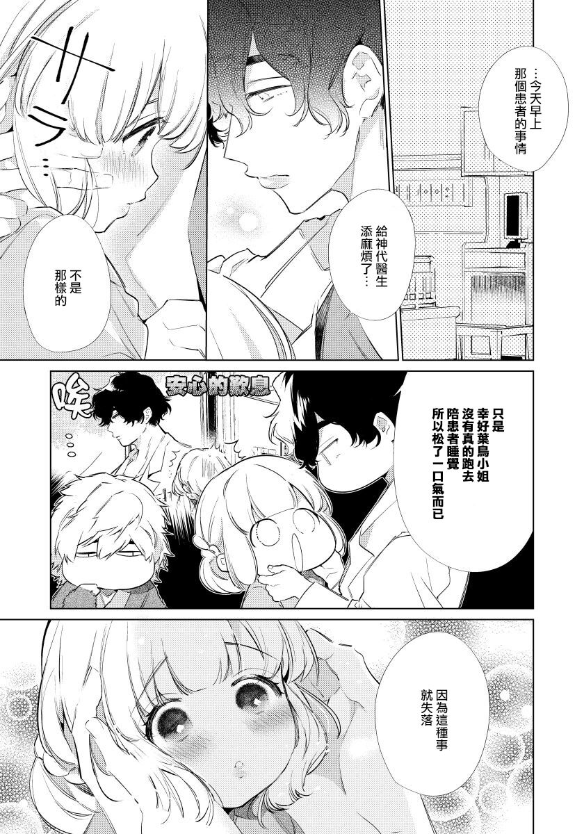 [山本ともみつ] 絶頂ホスピタル [中国翻訳]