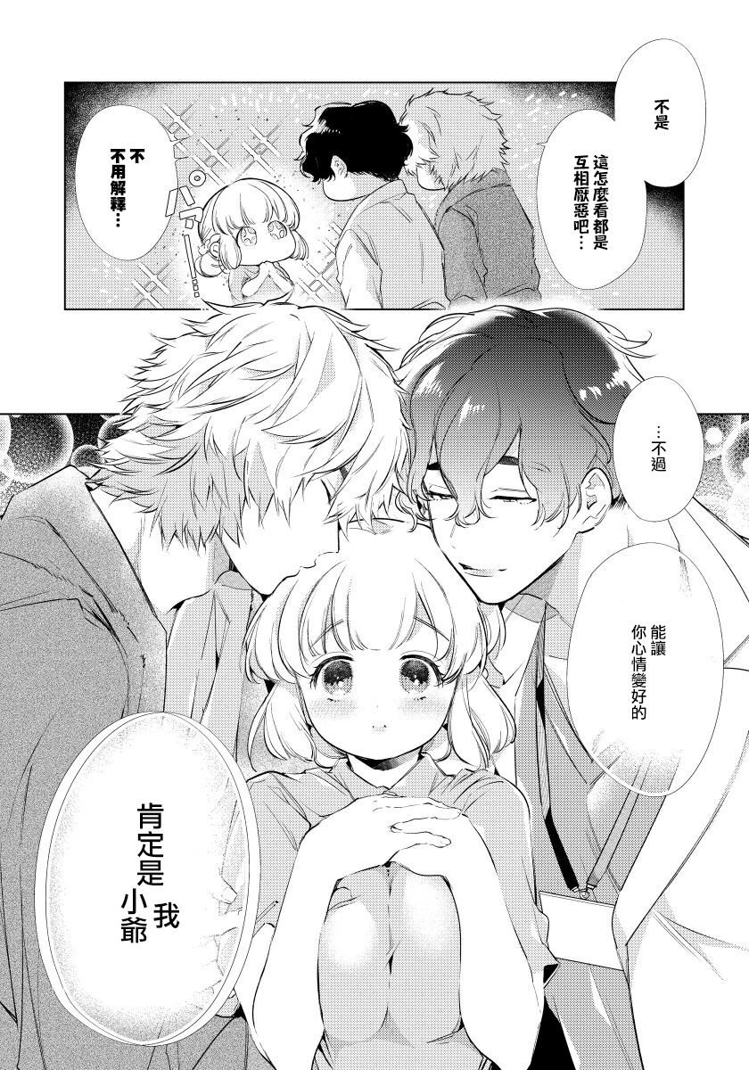 [山本ともみつ] 絶頂ホスピタル [中国翻訳]